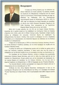 Σιδηρόκαστρο